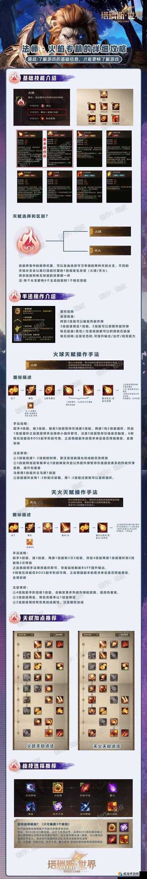 轩辕法师奥义传奇怎么获得_轩辕传奇战士奥义_轩辕传奇法师奥义