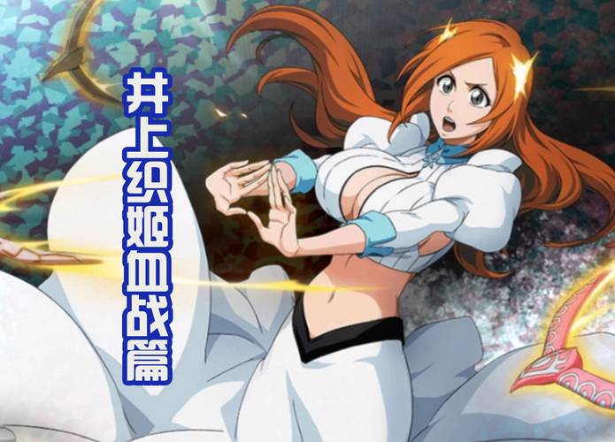 织井小姐_井上织姫_井上织姬萌娘百科