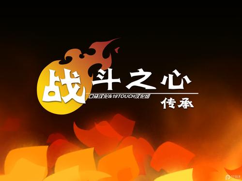 战斗之心传承：玩法别致内容丰富，战斗与成长机制超吸引人