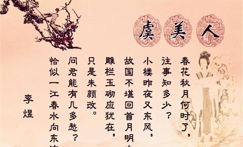 昨夜东风后_小楼昨夜又东风下一句_昨夜东风又小楼