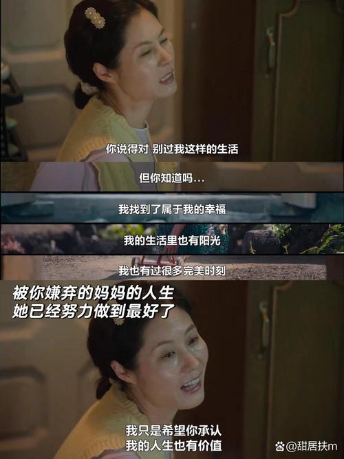 难以取替 人生中无可替代的美好：老槐树的记忆与母亲饭菜的温暖