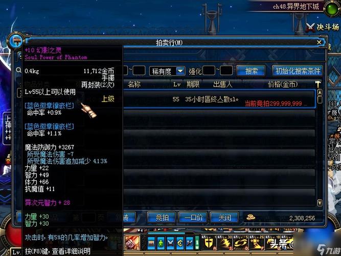 dnf骨戒和什么冲突_dnf骨戒合成_dnf骨戒为什么不值钱了