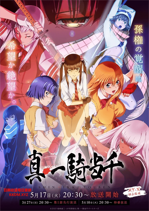 一骑当千 第二季：三国人物校园碰撞，情感纠葛超吸睛