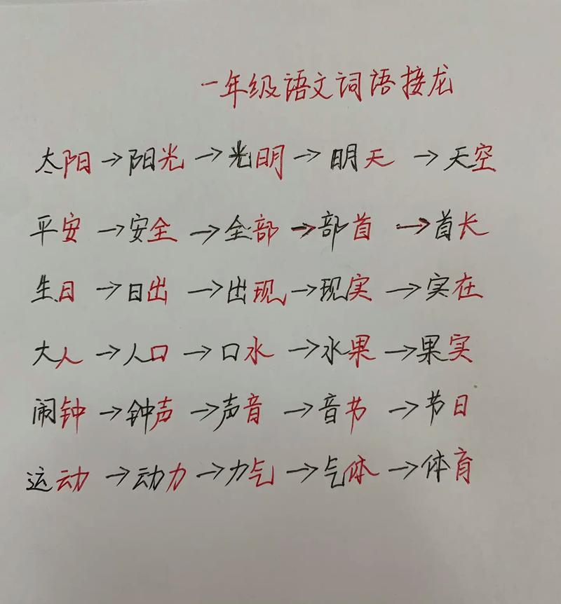 词语接龙游戏怎么接_词语接龙游戏_词语接龙游戏闯关