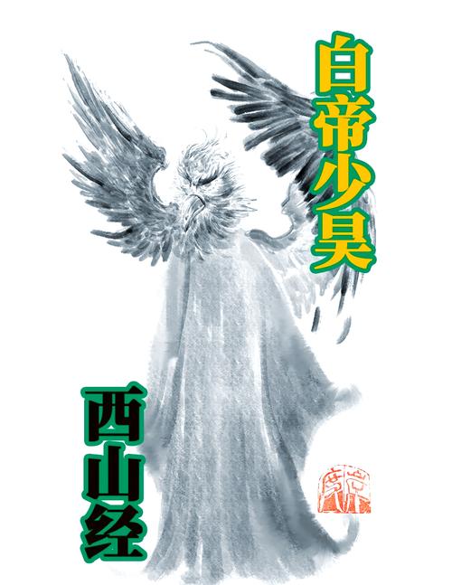 了解少昊神话地位及提升声望的具体途径，你知道吗？