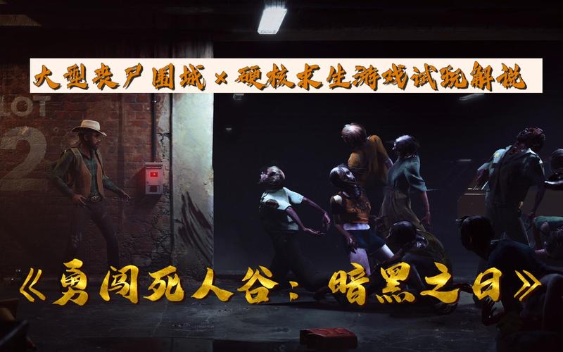 网游之死亡阴影：新手村阴森恐怖，升级后探险更凶险