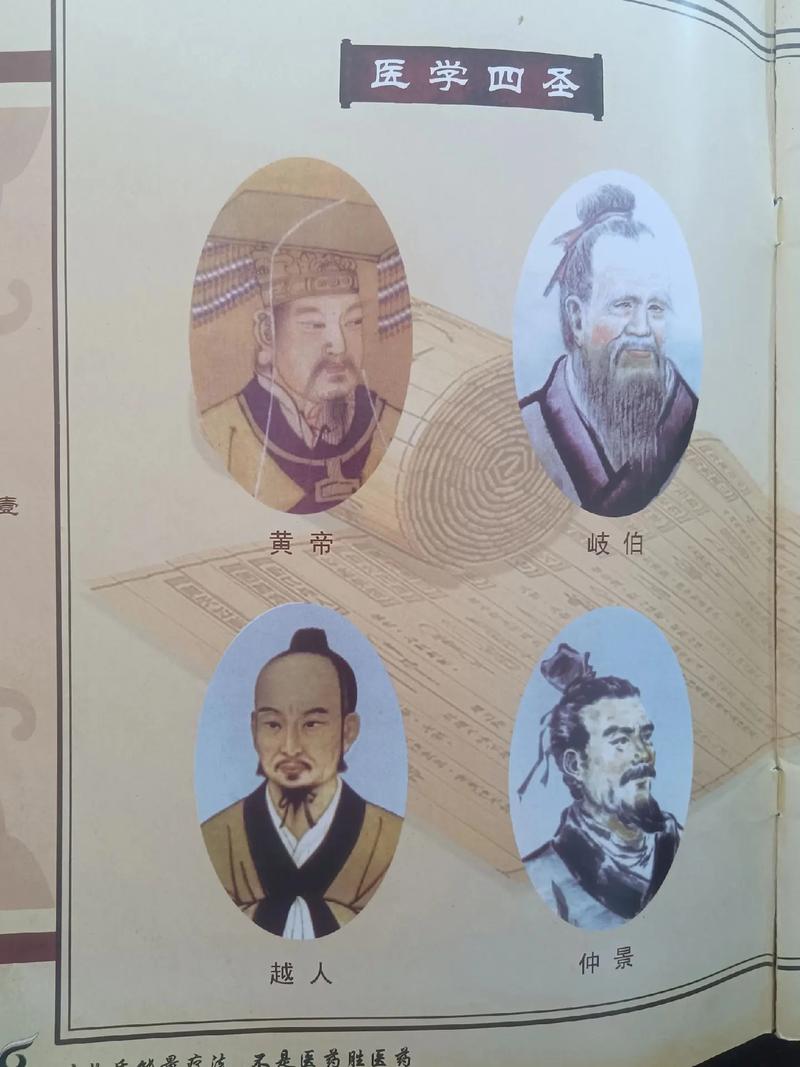 岐黄_齐桓公_qihuang