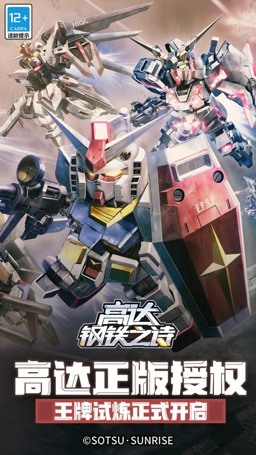 高达无双中文版下载_高达无双pc中文版下载_高达无双手机版