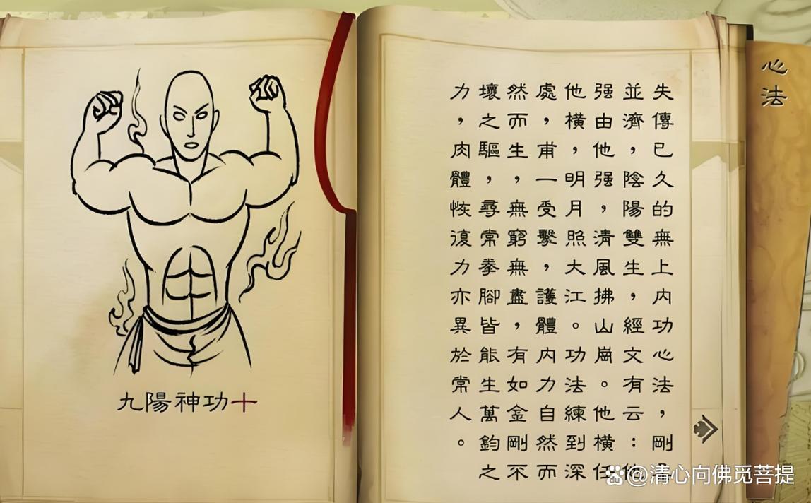 九阴真经话术_九阴真经太极拳招式_九阴真经套路