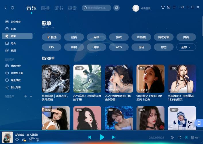 酷狗叮咚官网：音乐素材宝库，满足多样音乐期待与需求