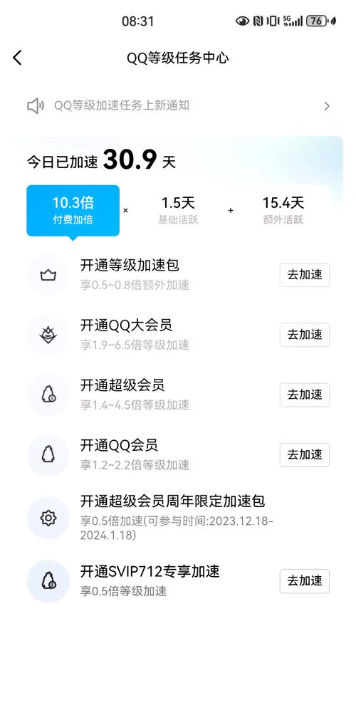 qq刷级器手机版_qq空间等级怎么刷_qq空间等级刷分器