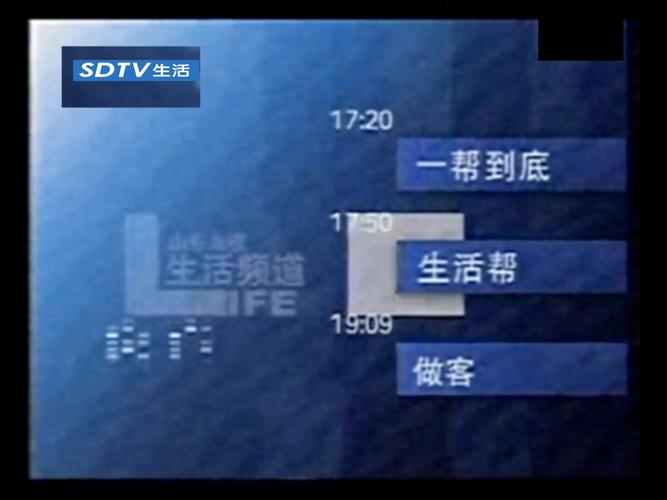 济南电视台有一说一_有没有济南电视台_电视济南台说有广告了