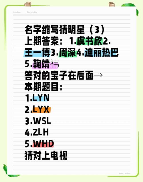 猜明星名字的游戏规则_猜艺人名字狗狗枫叶_猜艺人名字