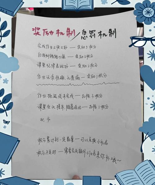 勇气积分：鼓励成员的实用手段，制定时需谨慎