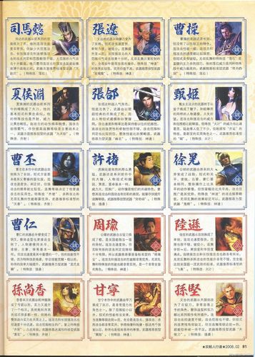真三国无双5秘籍_三国无双秘籍怎么用_三国无双口令