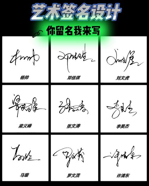 签字个性签名怎么写_个性签字_有个性的签字