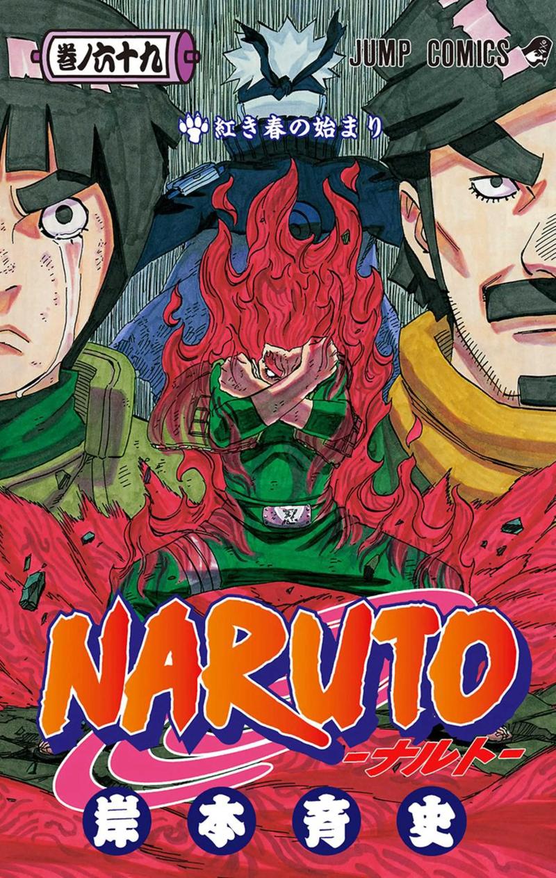 火影忍者漫画590日文原版_忍者漫画火影_火影忍者漫画509