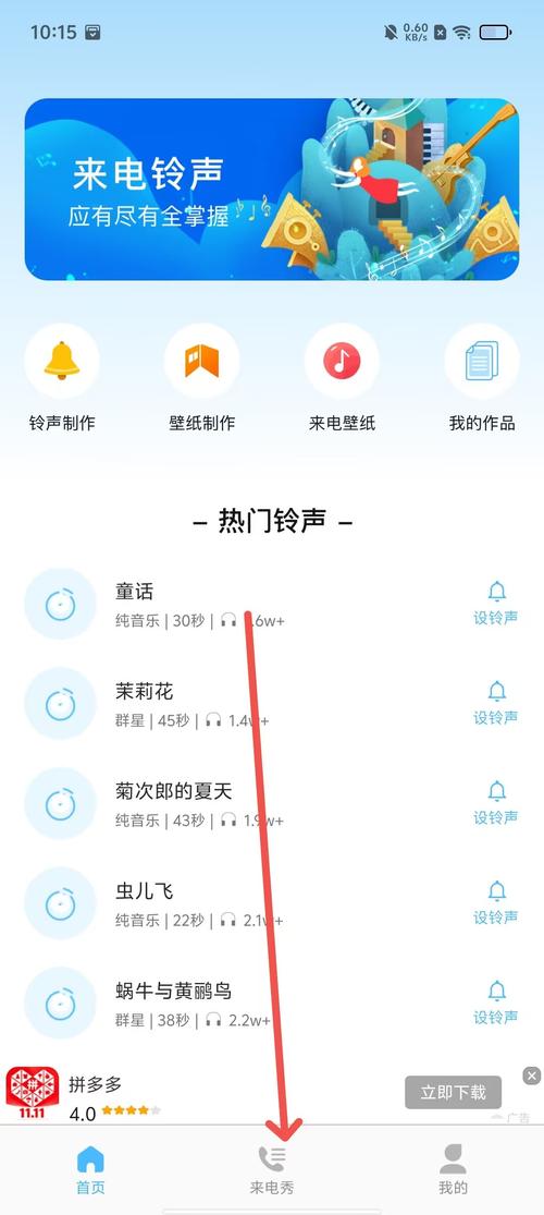 铃声三星免费下载安装_三星铃声大全_三星铃声免费下载