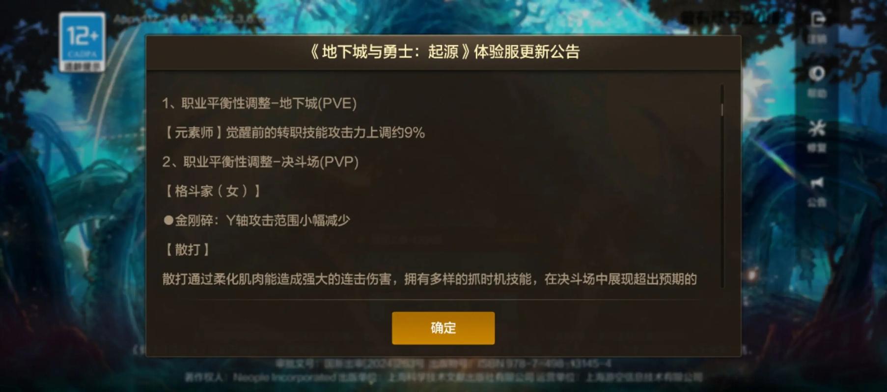 美职篮全明星先遣服测试_服测试装仪器_wow测试服