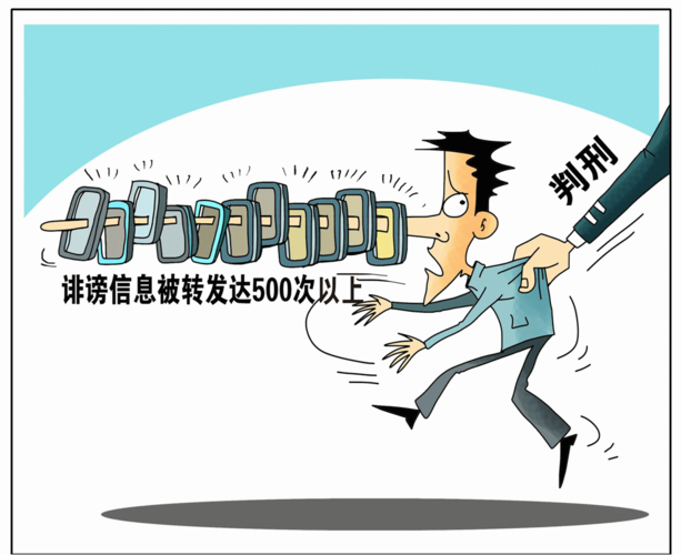 左右未删减概念影响几何？关乎信息传播与言论自由界限