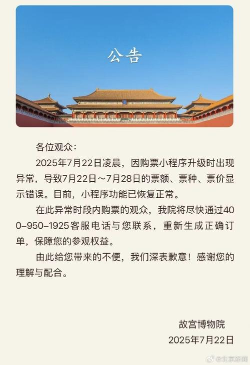 电话购票凭票领取时段要求全知道，防止耽搁旅程很关键