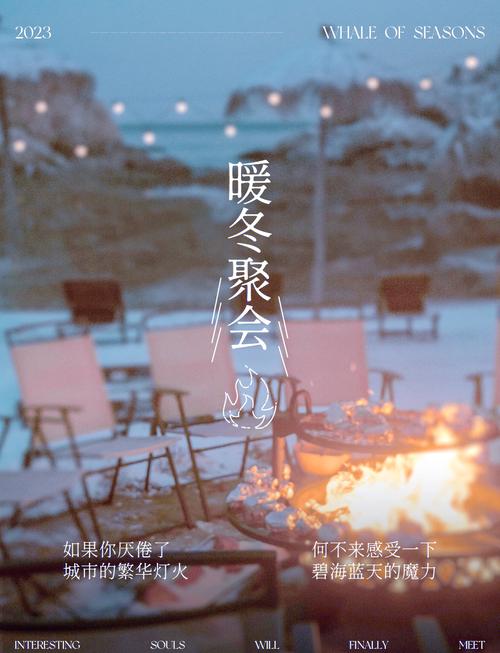 冬幕节_冬幕节_冬幕节