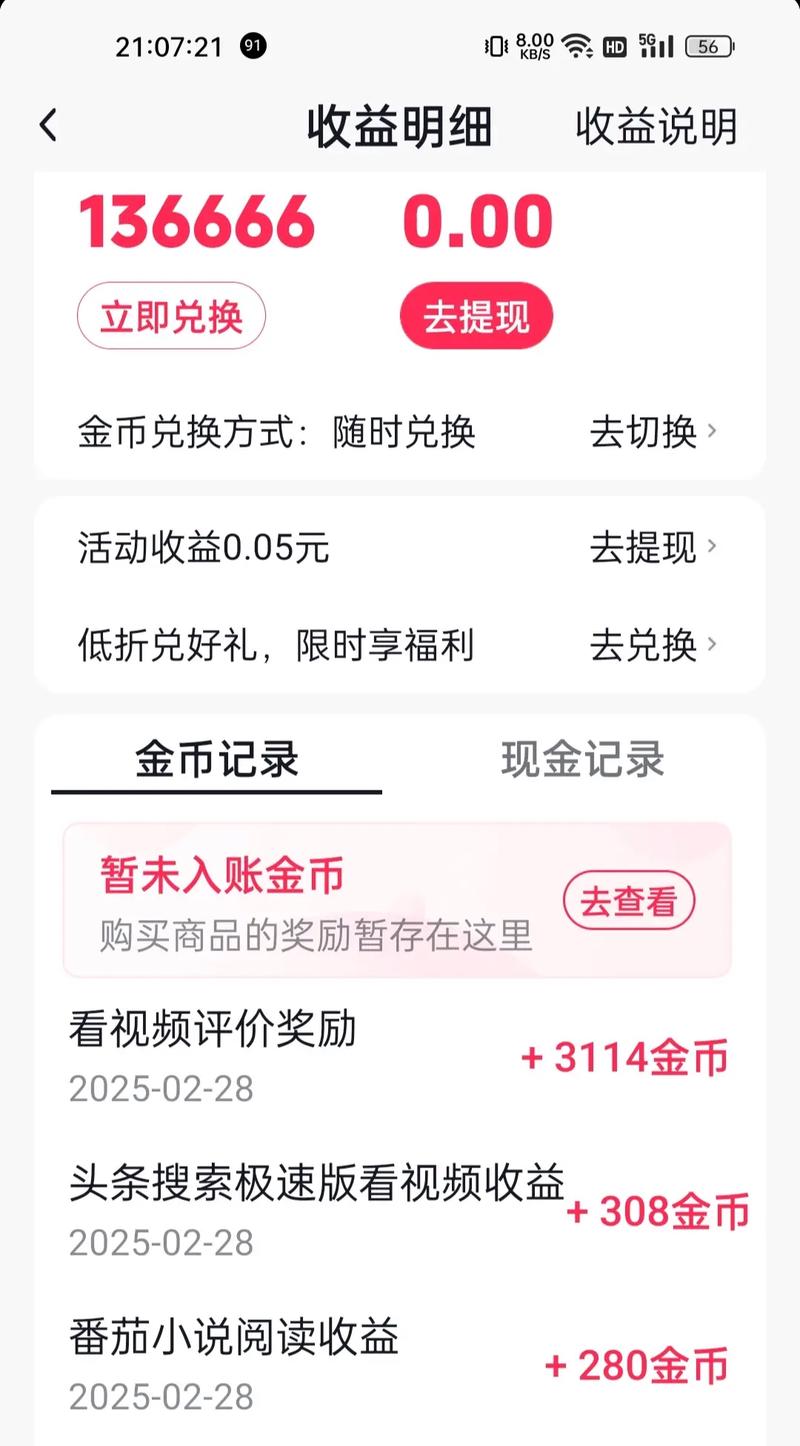 玩游戏想稳拿加倍金钱道具？这些领取方法你得知道
