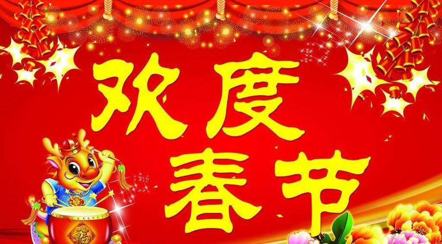搜索春节是几号_2013年的春节日期_2013年春节是几号