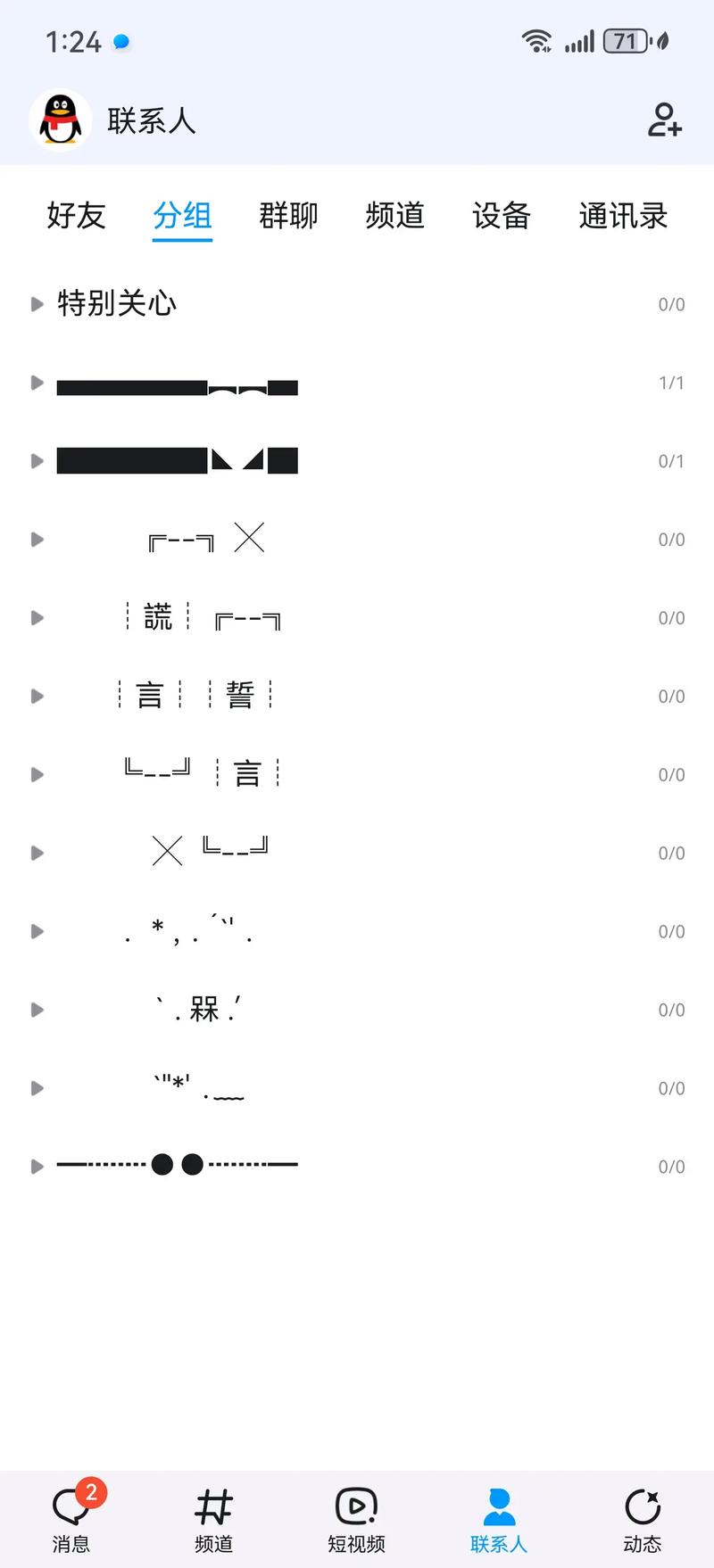 为何有人想找回08版QQ？是怀旧还是另有隐情？