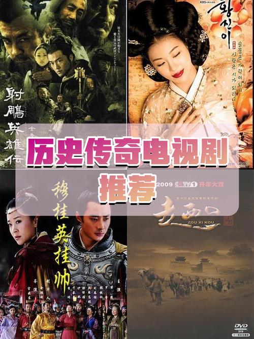 热血传奇电视剧_热血电视传奇剧情介绍_热血传奇电视剧
