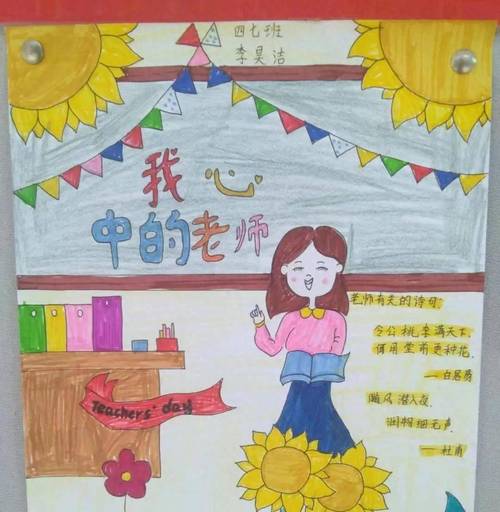 我是老师：融合多主题，展现校园现象与动人师生情