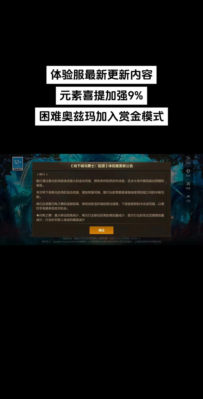 WOW测试服：提前体验魔兽世界新元素，助力游戏进步