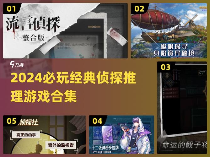 胡侦探系列游戏：情节跌宕、场景用心，挑战适中乐趣多