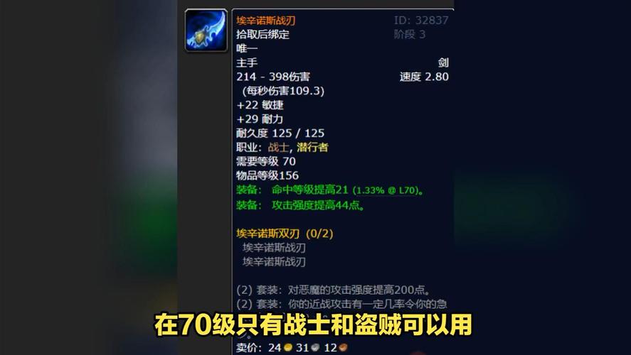 埃辛诺斯战刃dps有多强_埃辛诺斯战刃主手掉率_wow埃辛诺斯战刃