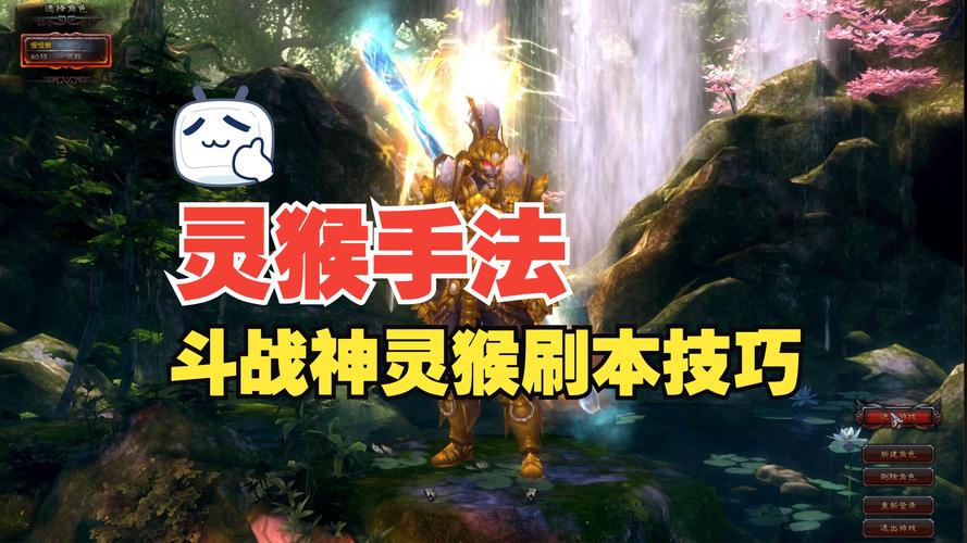 斗战神灵猴初期属性点分配攻略，棍法与体术技巧全解析