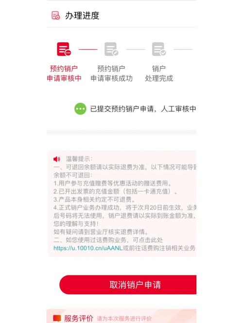 河北联通话费查询余额查询_河北联通查话费打什么号_河北联通话费查询