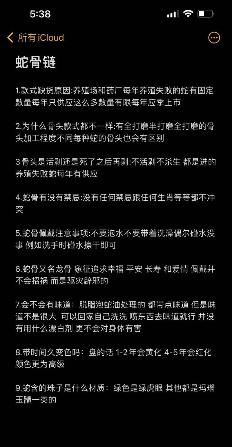 龙骨之戒_龙骨之戒_龙骨之戒