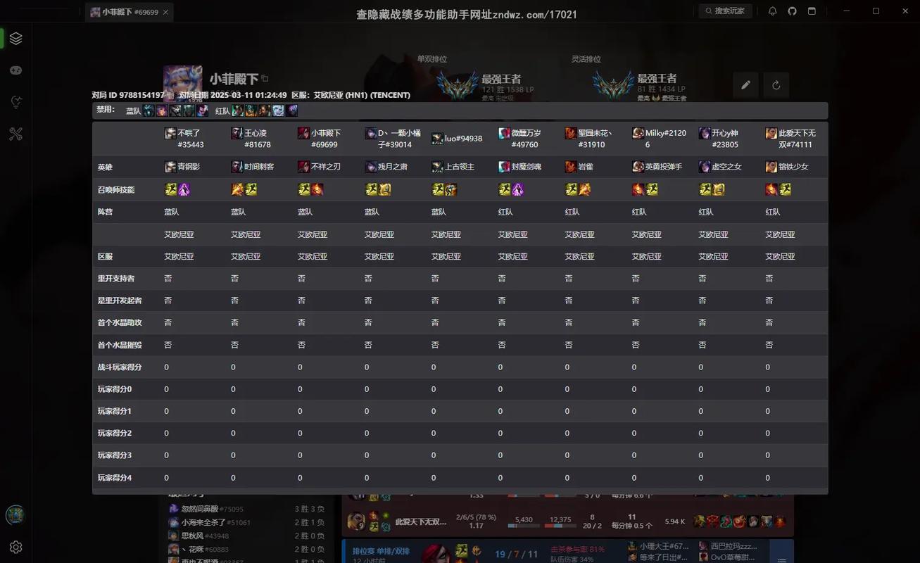 lolrank查询_查询快递_查询网
