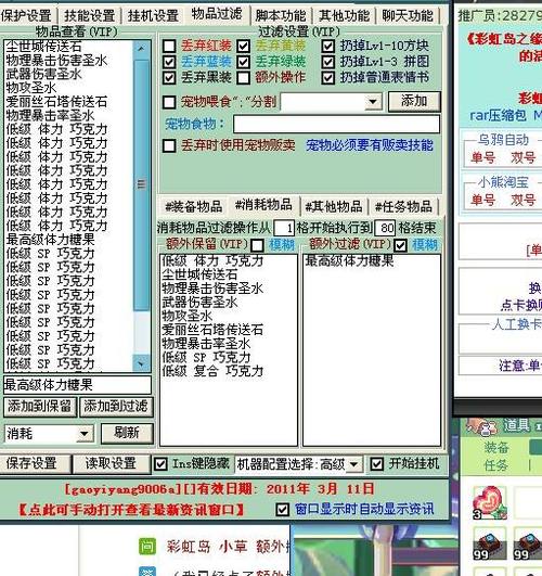 彩虹岛小草会员怎么用_彩虹岛小草论坛_彩虹岛小草论坛网址