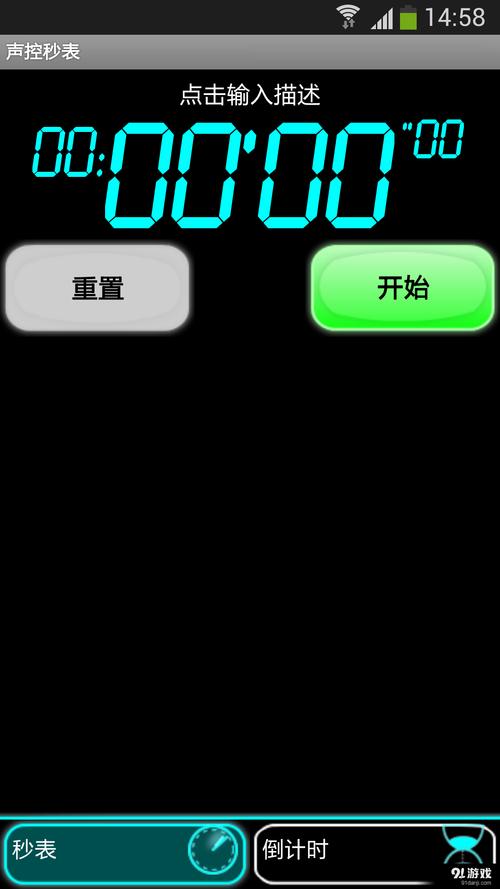 手机免费提醒应用多样，计时器程序易找且安装方便