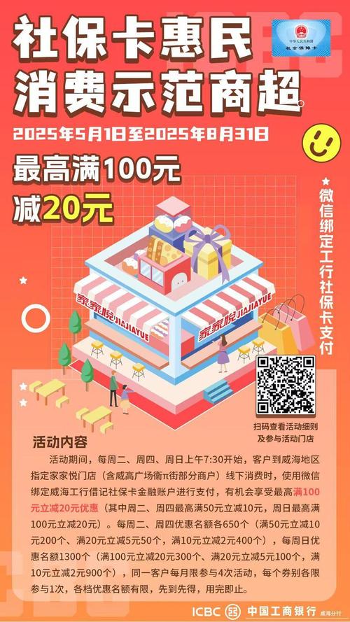 闪惠买单是什么_闪惠暖冬什么意思_闪惠