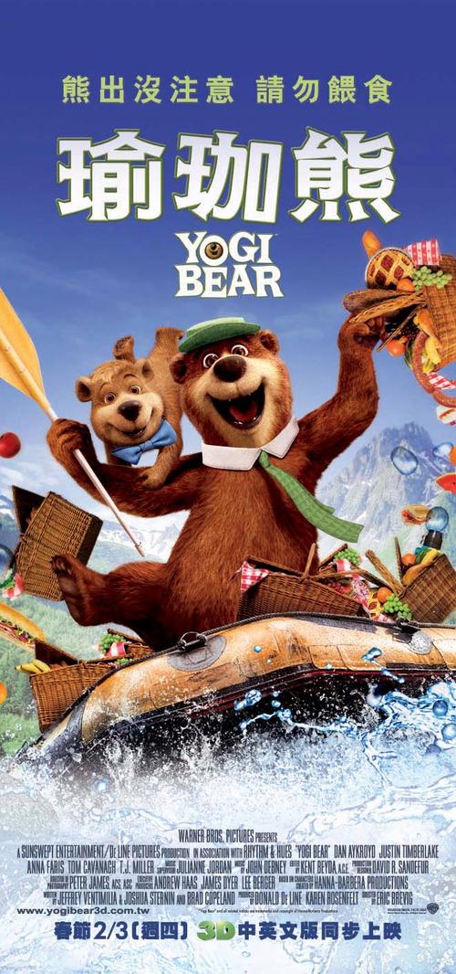 yogi bear Yogi Bear：动画世界的明星，充满趣味与冒险的偷食之旅