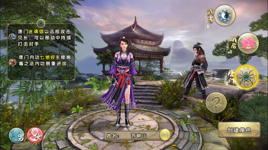 九阴真经门派刺探：紧张关键又刺激，需周全谋划与小心应对