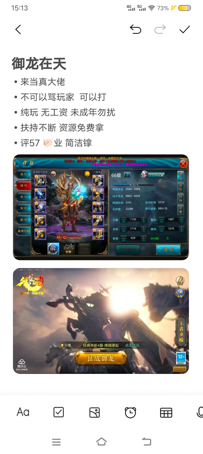 御龙在天九鼎铠多少天_御龙在天90封印多少天_御龙在天怎么偷猪