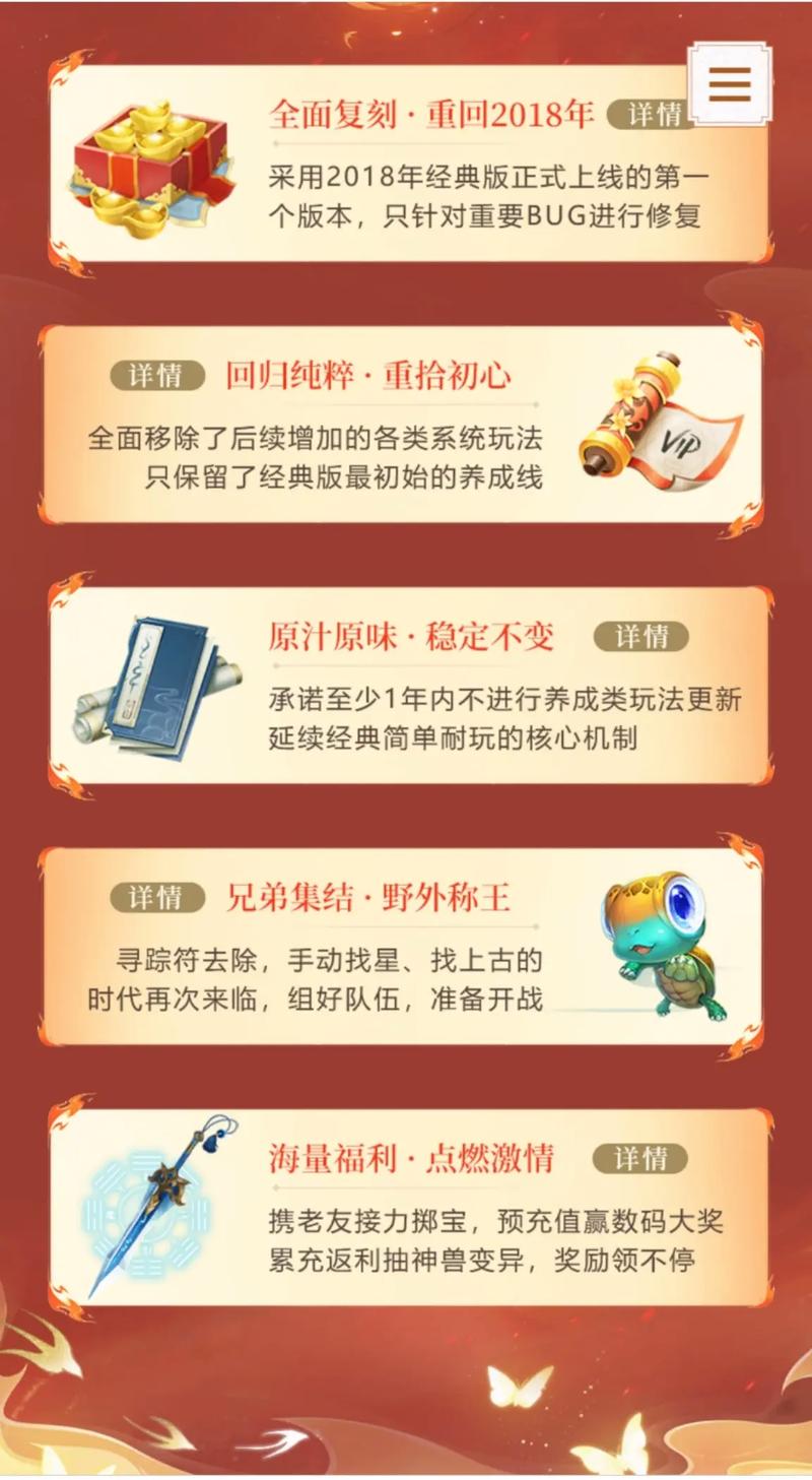 问道仙魔录玩法详解：如何在活动中获取丰厚奖励？