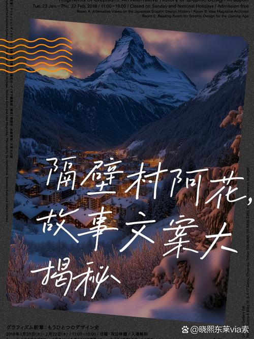 村落虽小趣闻多，阿花阿强的情感纠葛引深思？