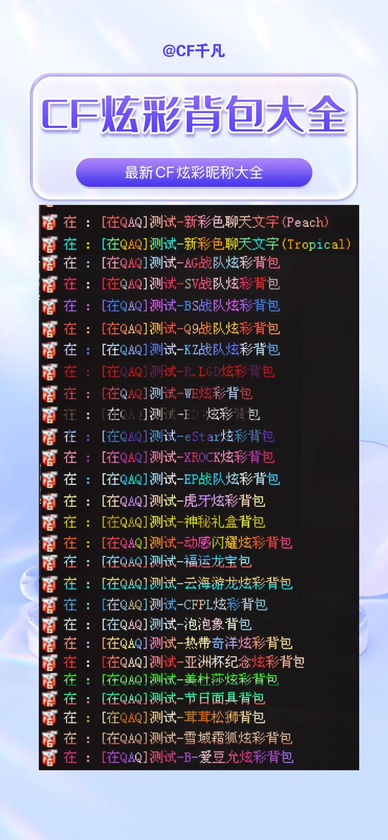 冒险岛好听的名字_好听冒险岛名字大全_冒险岛游戏取名字