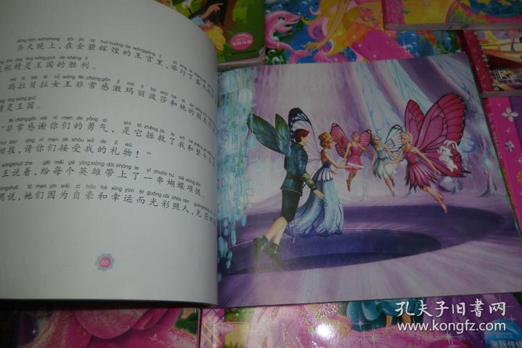 芭比公主_公主芭比学院_公主芭比娃娃蛋糕