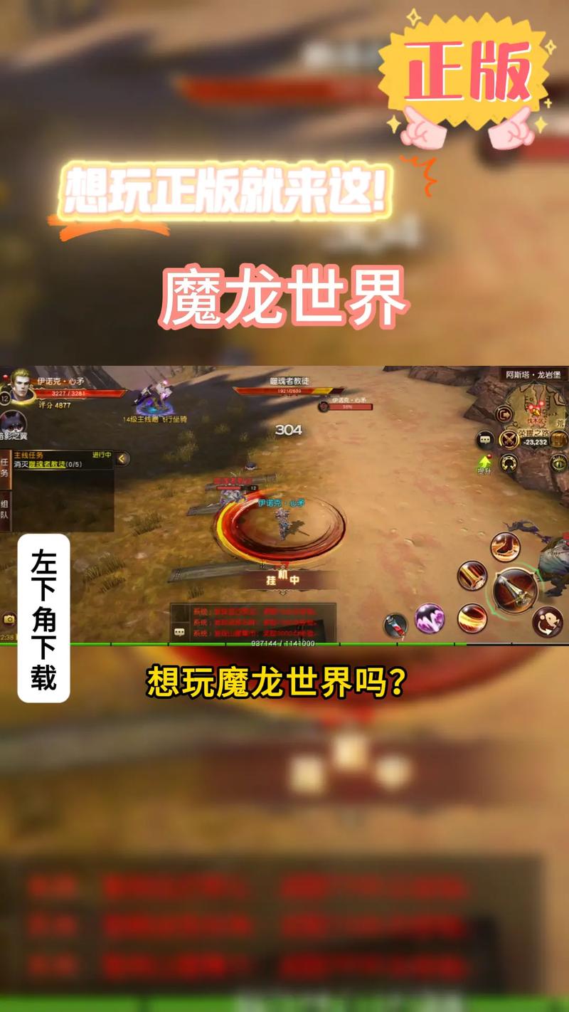 魔龙出什么装备_魔龙打法_魔龙辅助