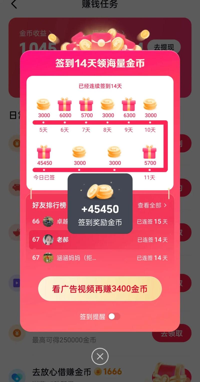 淘金币好友怎么突然不见了_淘金币好友互助_怎样帮好友领淘金币